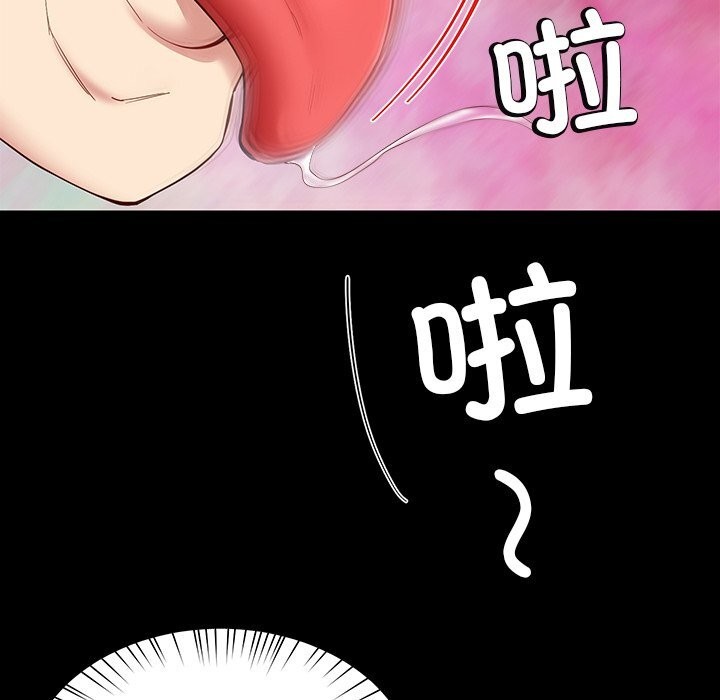 《后宫之王》漫画 第50話