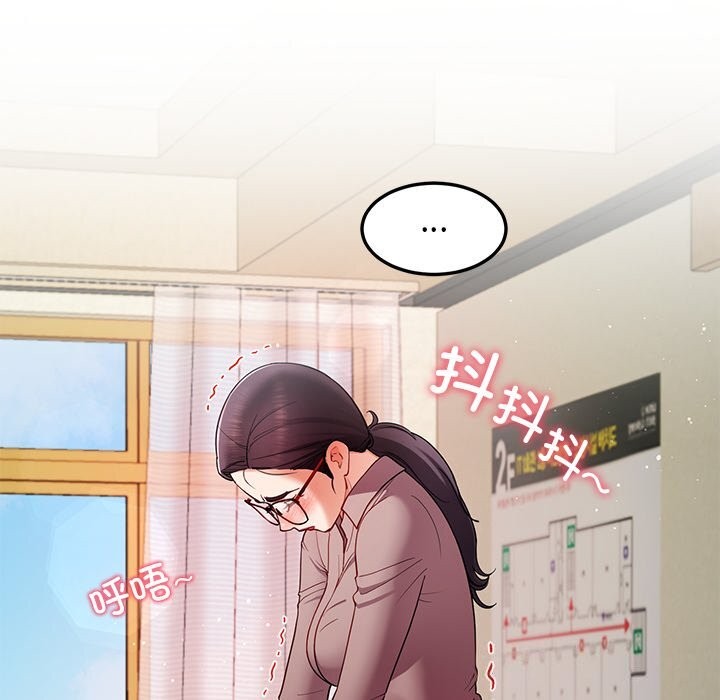 《后宫之王》漫画 第50話