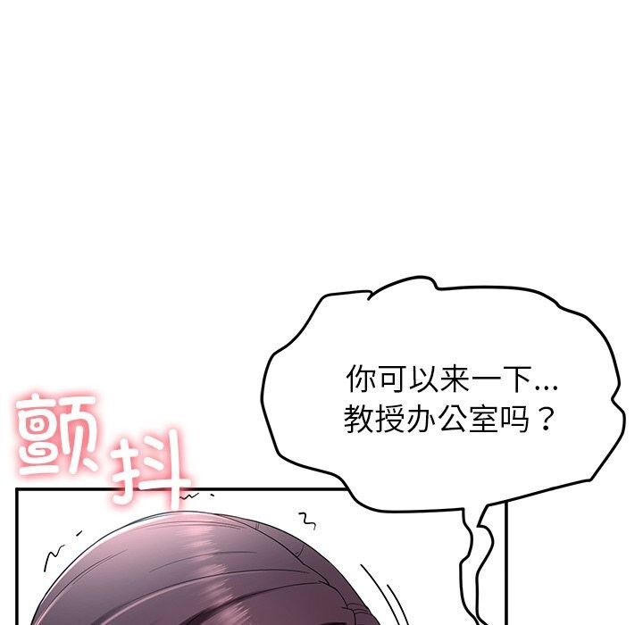 《后宫之王》漫画 第50話