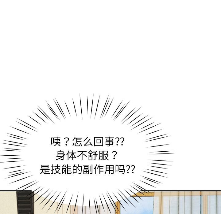 《后宫之王》漫画 第50話