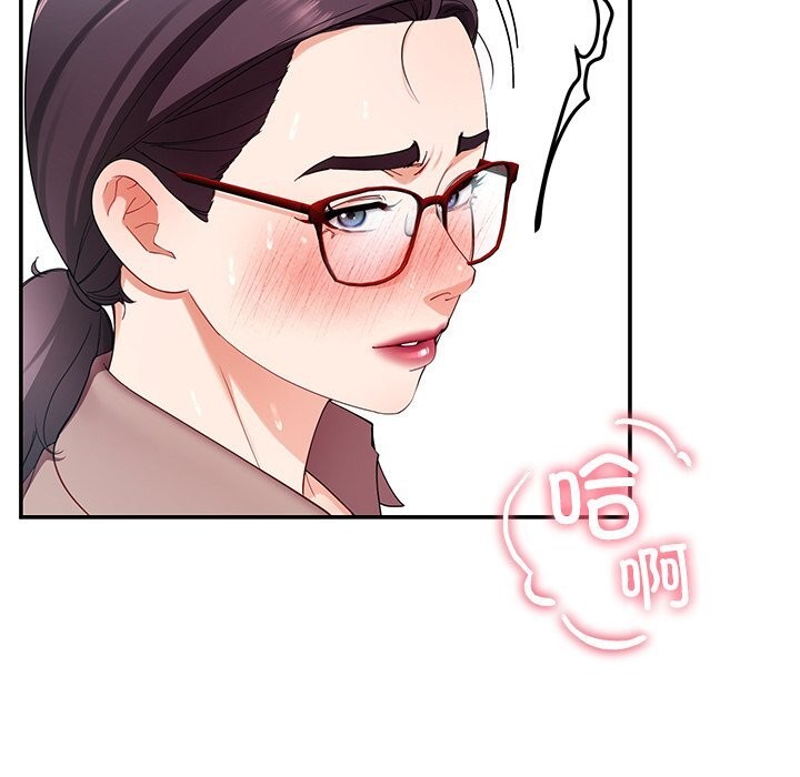 《后宫之王》漫画 第50話