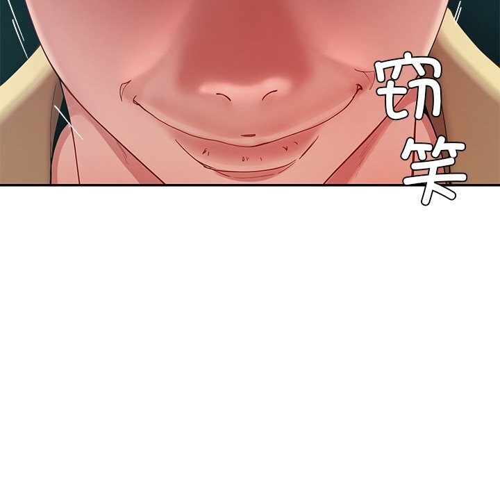《后宫之王》漫画 第50話