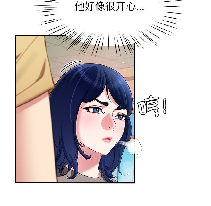《后宫之王》漫画 第50話