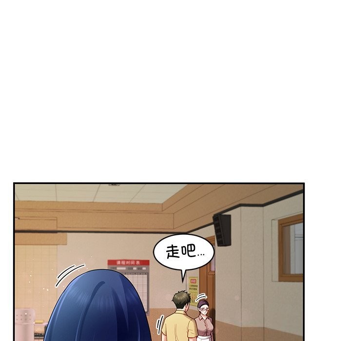 《后宫之王》漫画 第50話