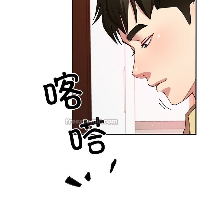 《后宫之王》漫画 第50話