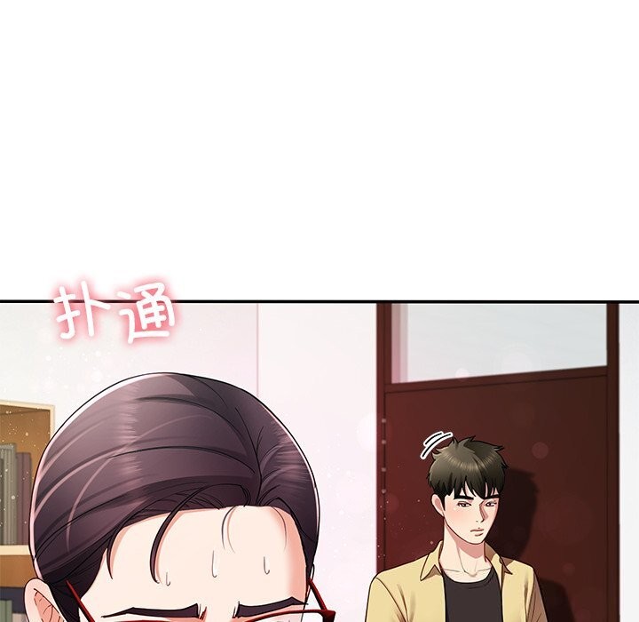 《后宫之王》漫画 第50話