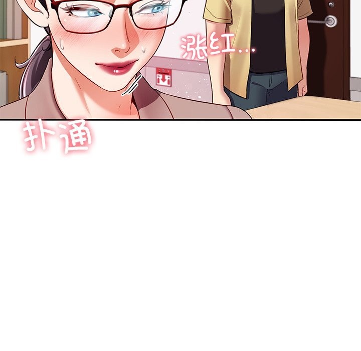 《后宫之王》漫画 第50話