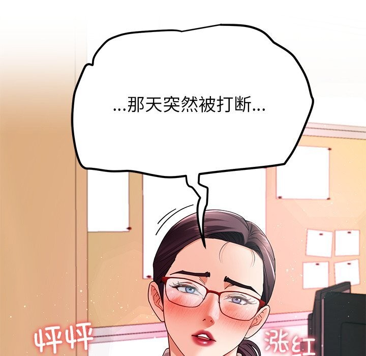 《后宫之王》漫画 第50話