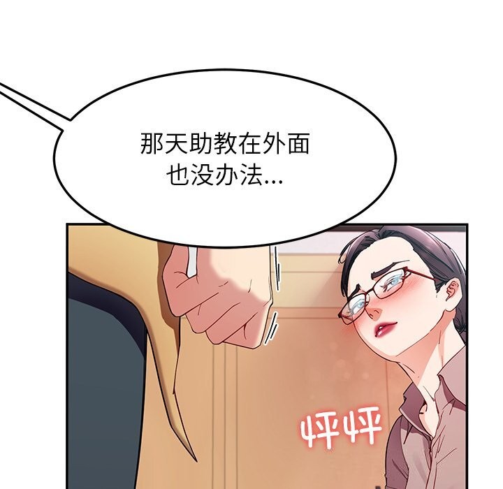《后宫之王》漫画 第50話