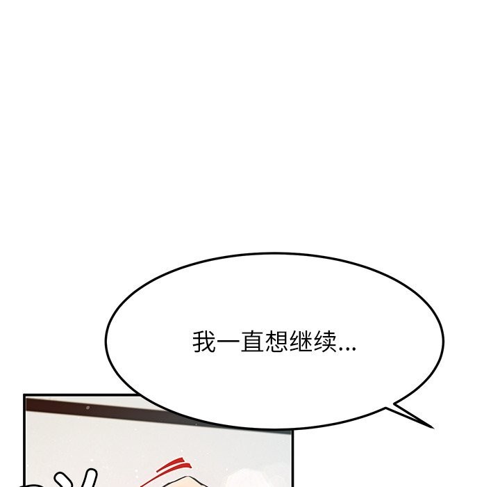 《后宫之王》漫画 第50話