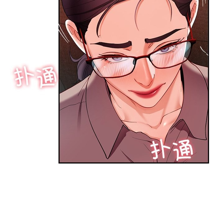 《后宫之王》漫画 第50話