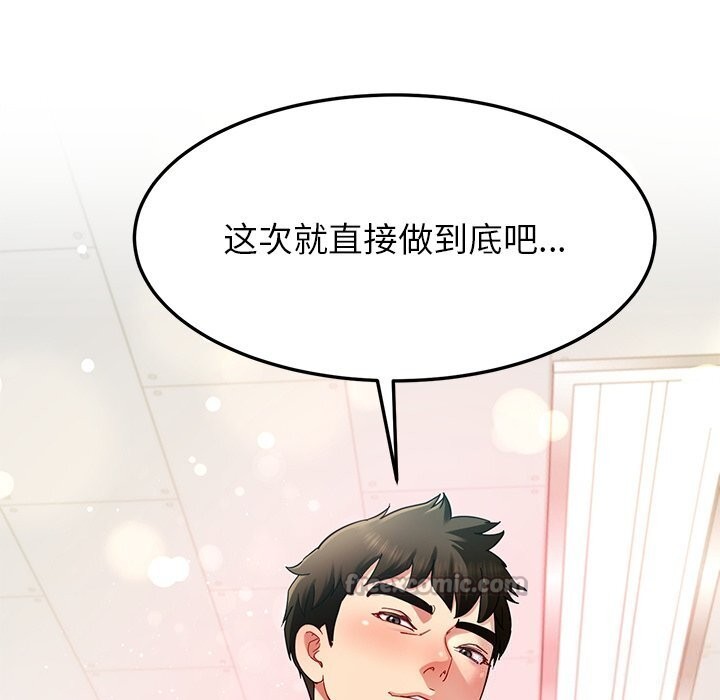 《后宫之王》漫画 第50話
