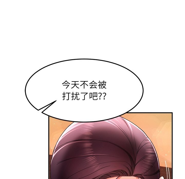 《后宫之王》漫画 第50話