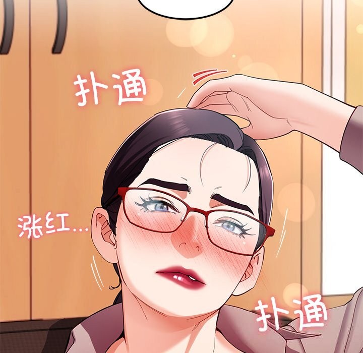 《后宫之王》漫画 第52話