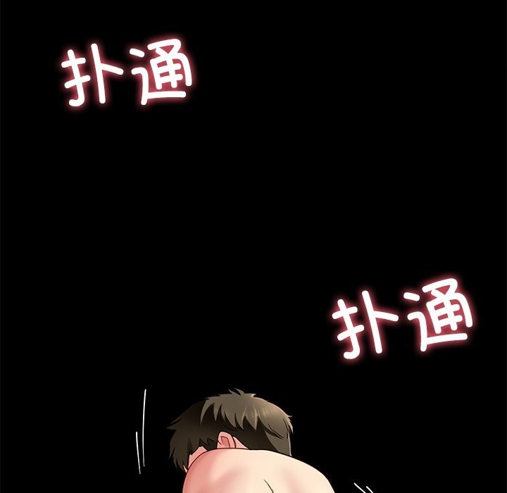 《后宫之王》漫画 第52話