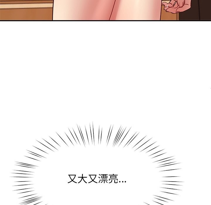 《后宫之王》漫画 第52話