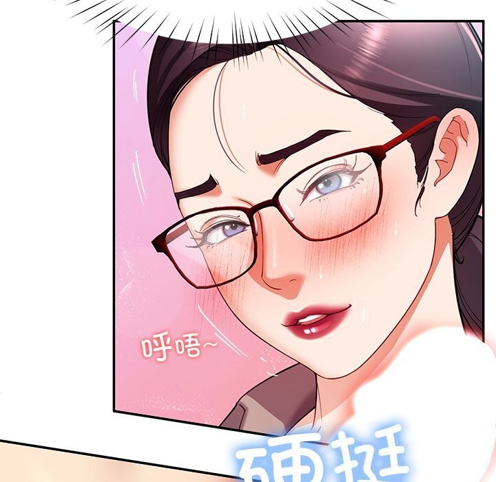 《后宫之王》漫画 第52話