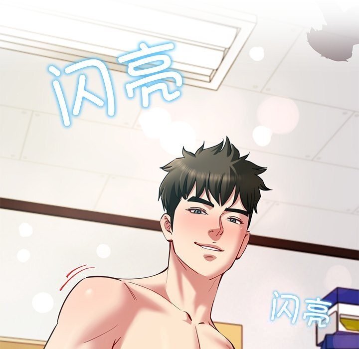 《后宫之王》漫画 第52話