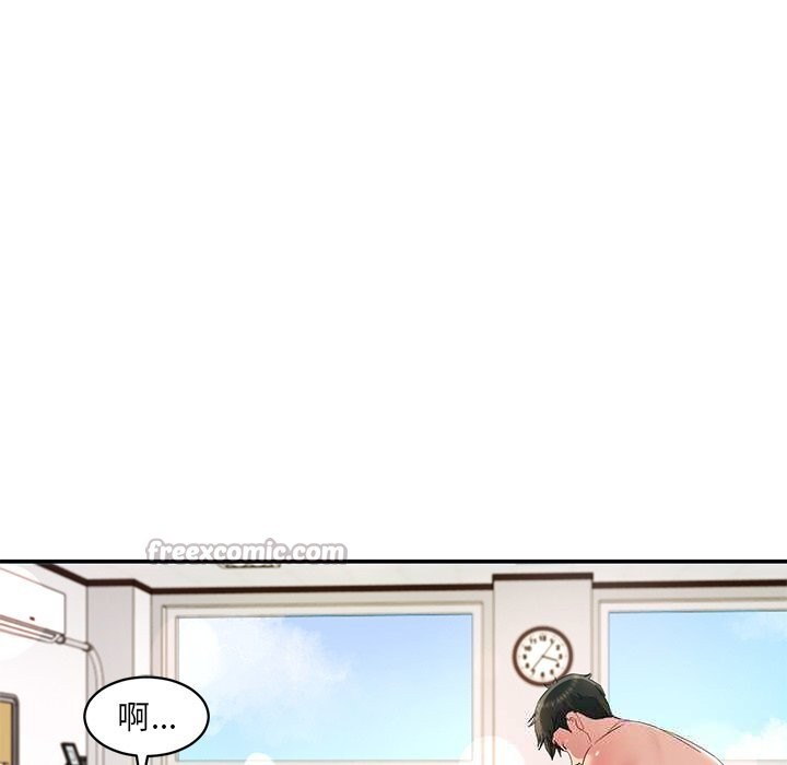 《后宫之王》漫画 第52話