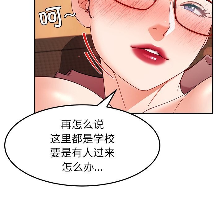 《后宫之王》漫画 第52話