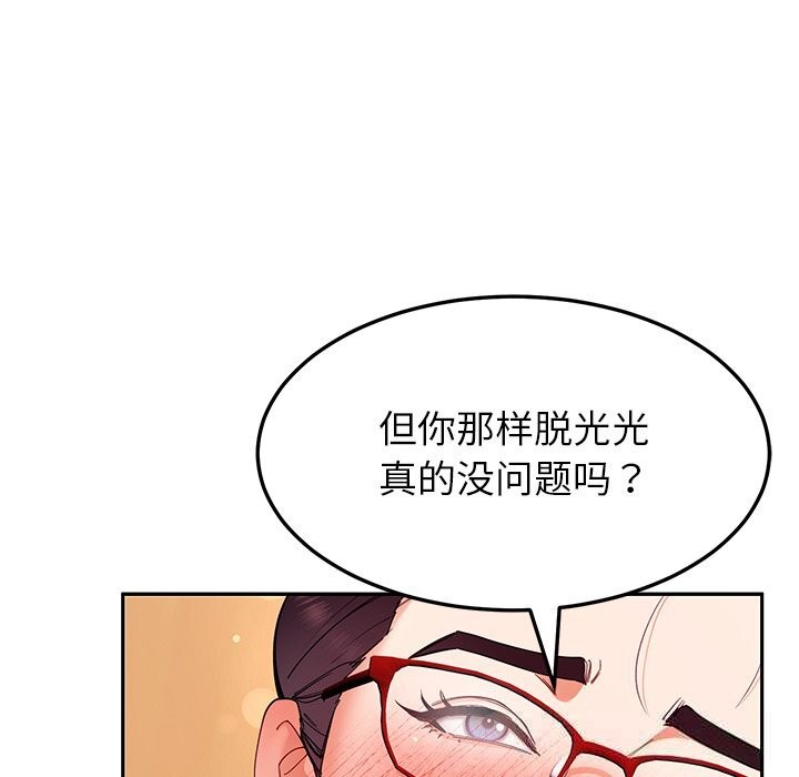 《后宫之王》漫画 第52話