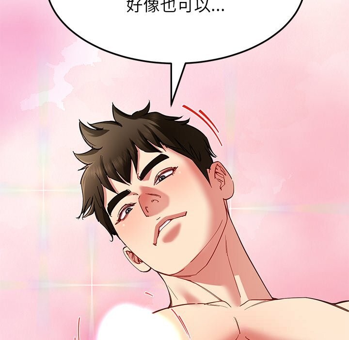 《后宫之王》漫画 第52話