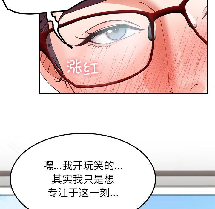 《后宫之王》漫画 第52話