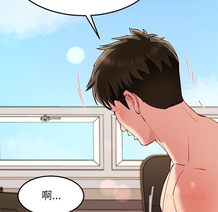 《后宫之王》漫画 第52話