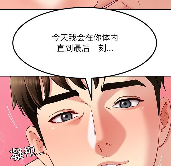 《后宫之王》漫画 第52話