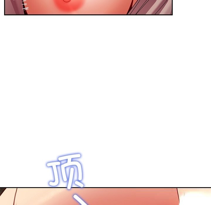 《后宫之王》漫画 第52話