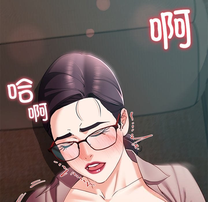 《后宫之王》漫画 第52話