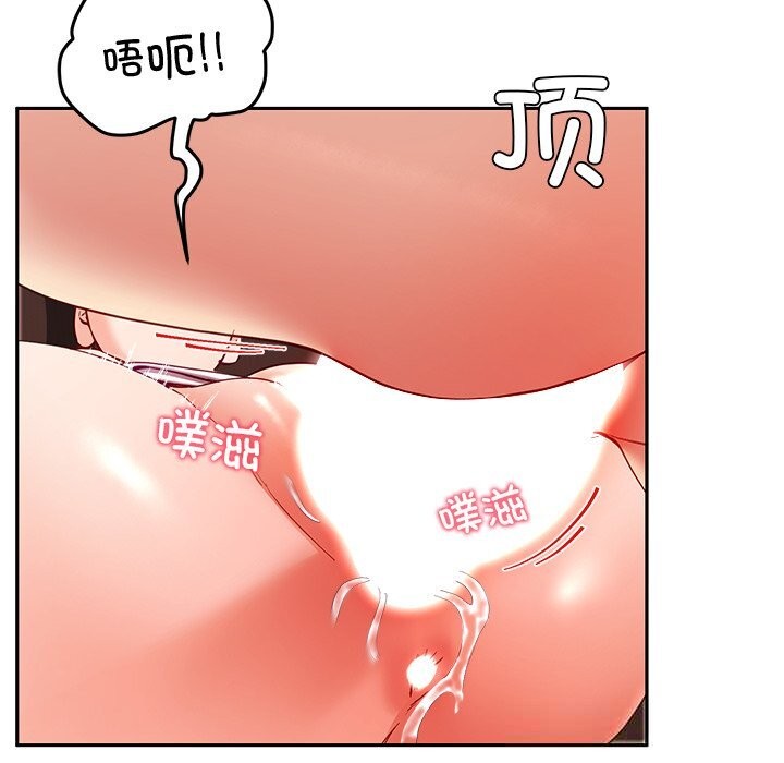 《后宫之王》漫画 第52話