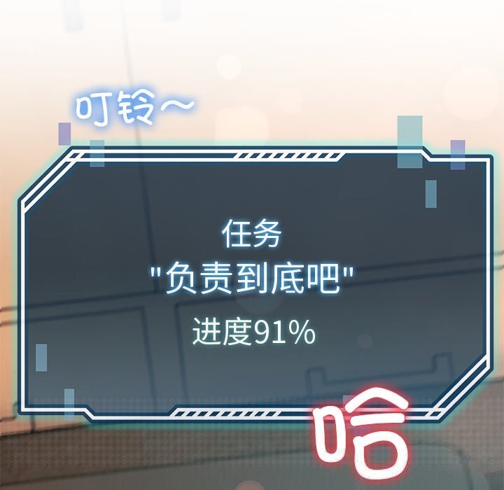 《后宫之王》漫画 第52話