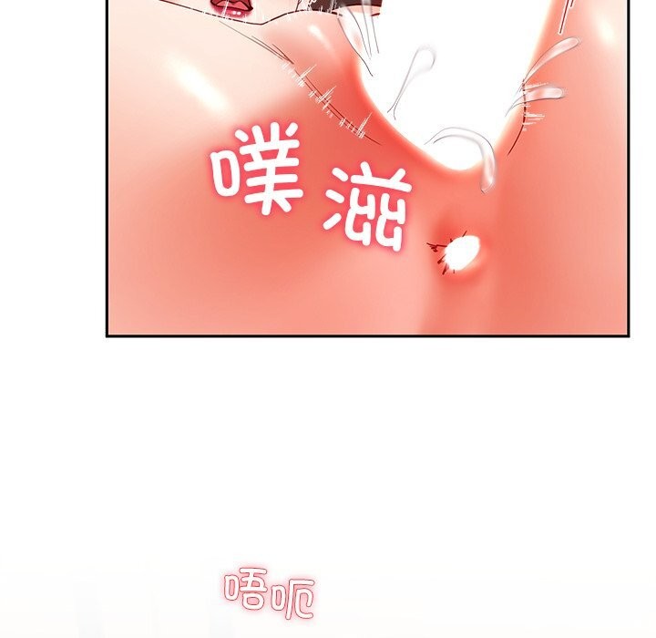 《后宫之王》漫画 第52話