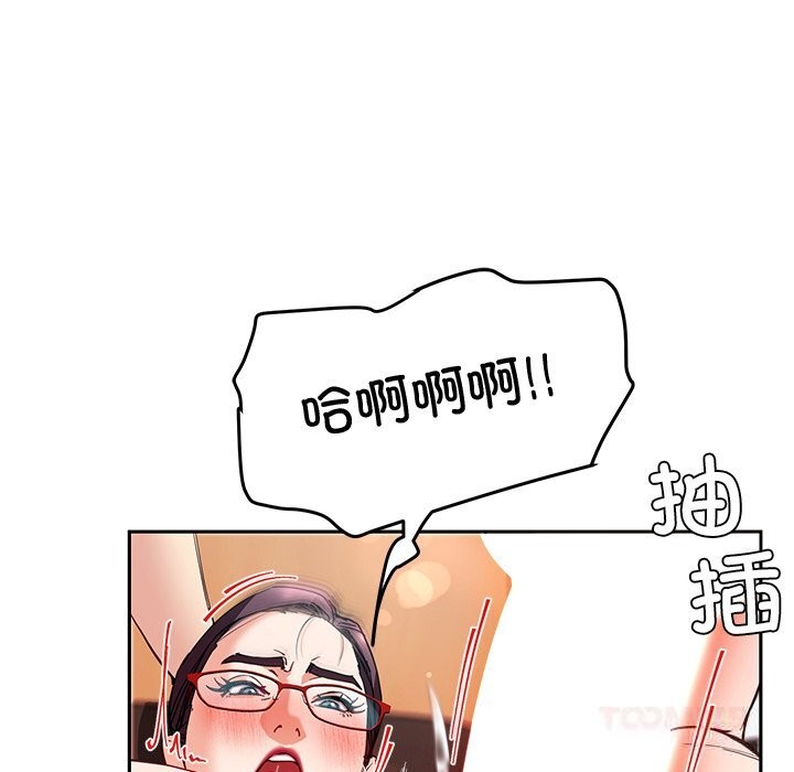 《后宫之王》漫画 第52話