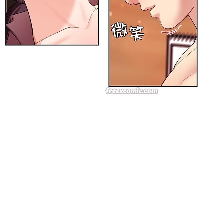 《后宫之王》漫画 第52話