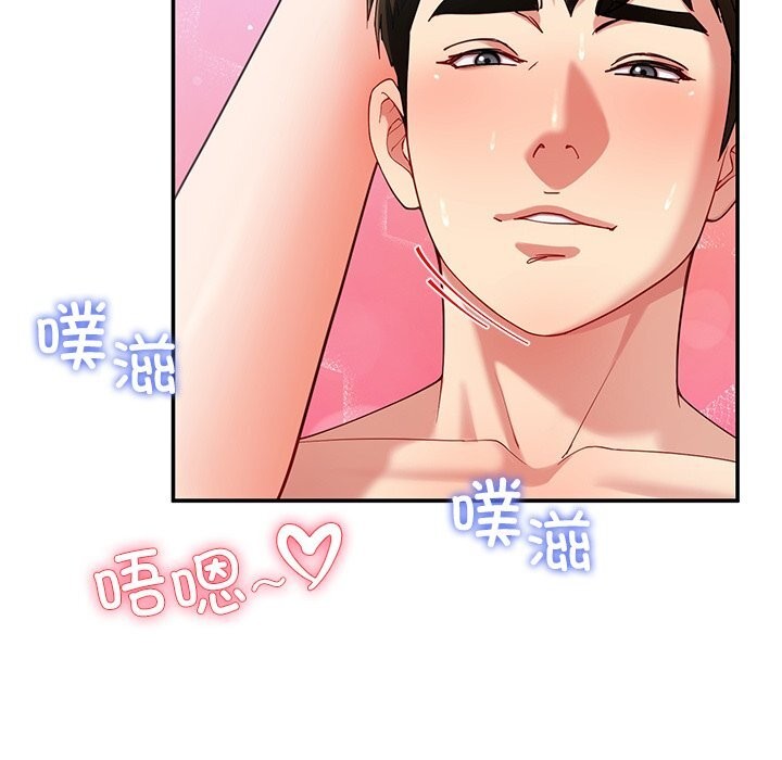 《后宫之王》漫画 第52話