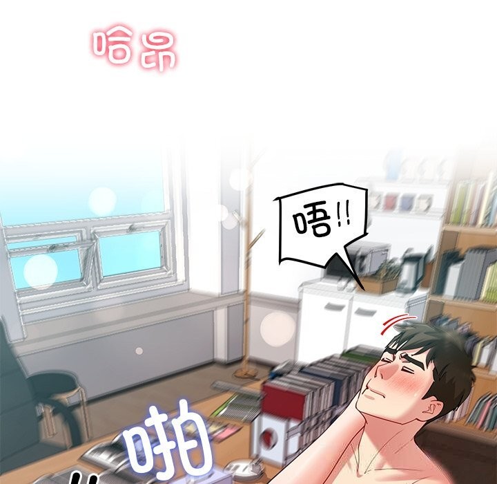 《后宫之王》漫画 第52話