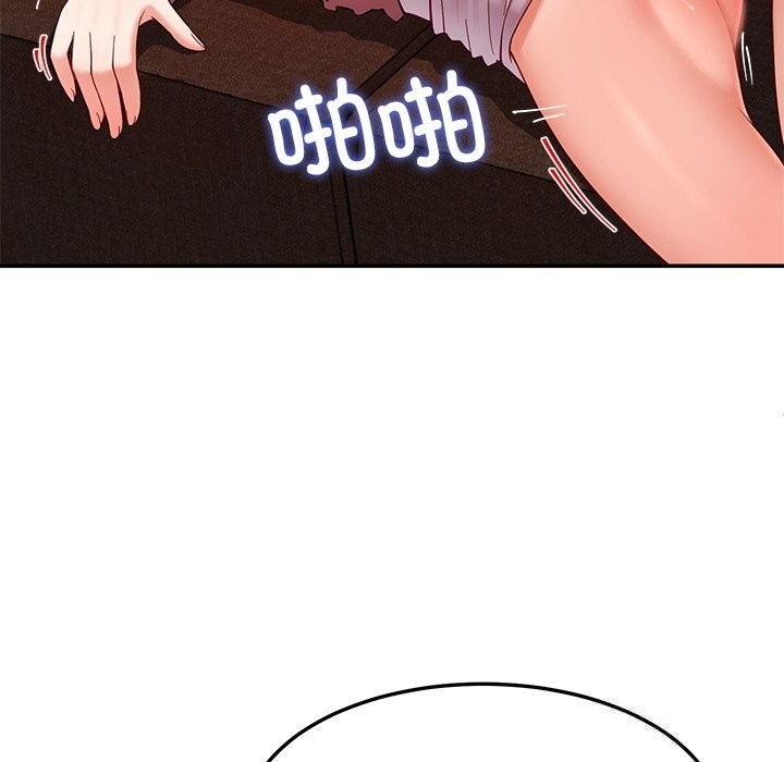 《后宫之王》漫画 第52話