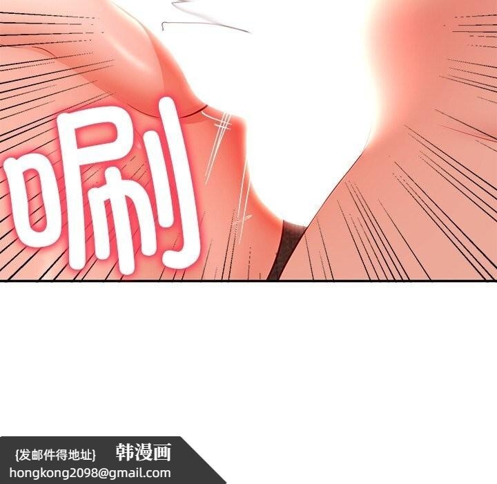 《后宫之王》漫画 第52話