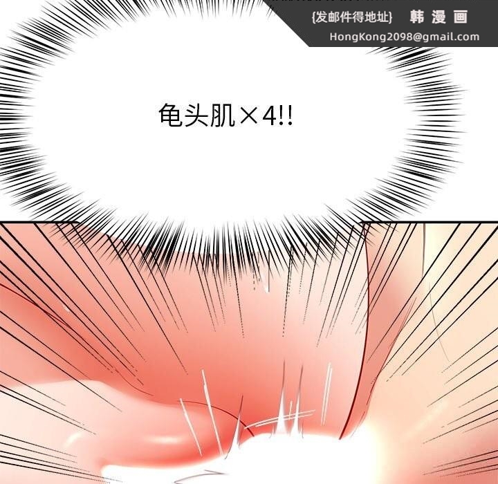 《后宫之王》漫画 第52話