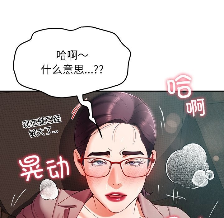 《后宫之王》漫画 第52話