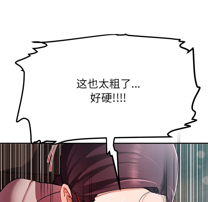 《后宫之王》漫画 第52話