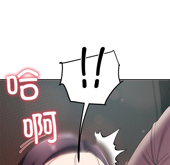 《后宫之王》漫画 第52話