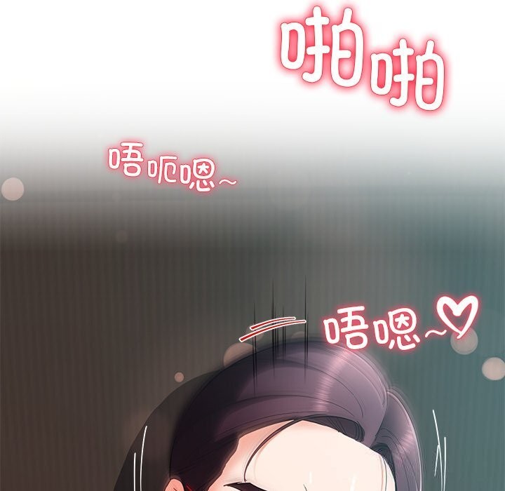 《后宫之王》漫画 第52話