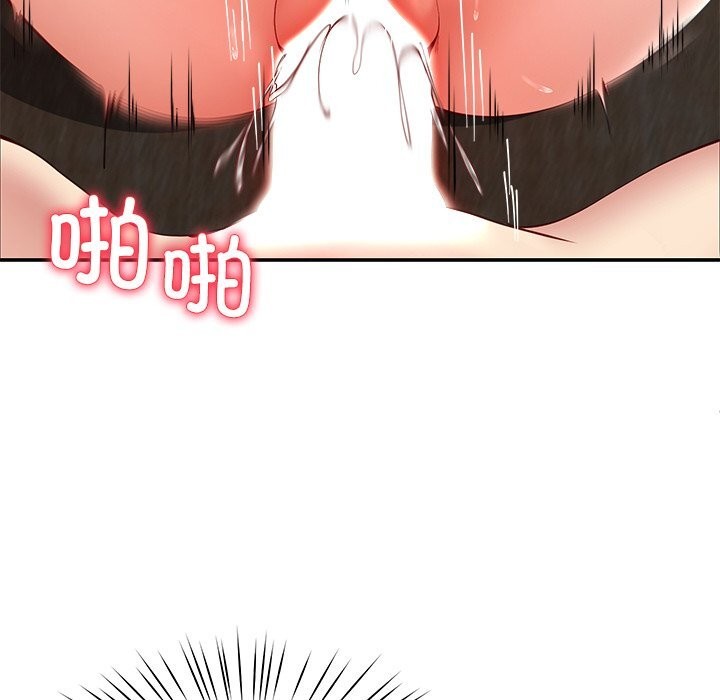 《后宫之王》漫画 第52話