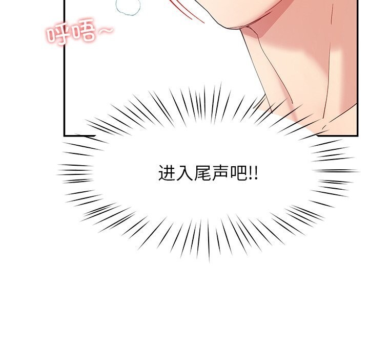 《后宫之王》漫画 第52話