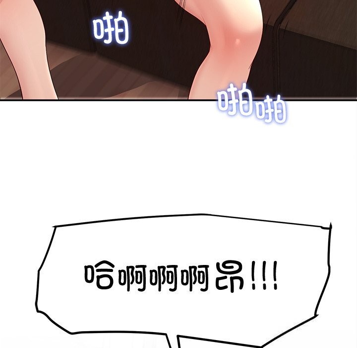 《后宫之王》漫画 第52話