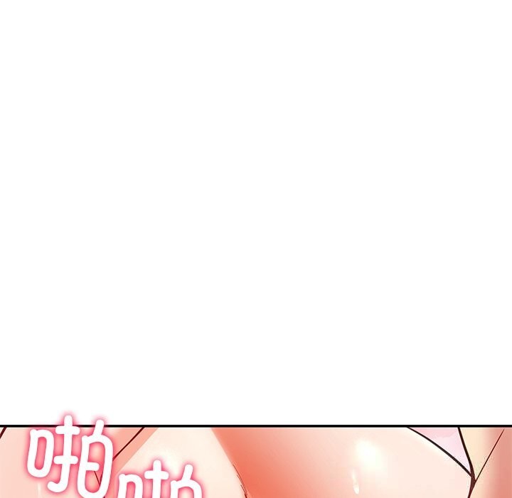 《后宫之王》漫画 第52話