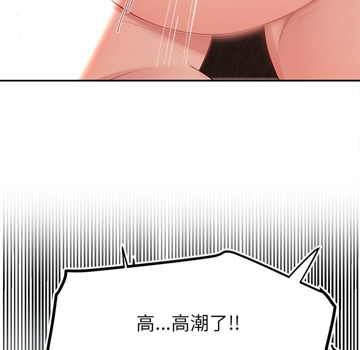 《后宫之王》漫画 第52話